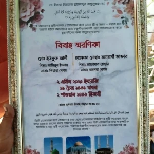 Nikahnama 14