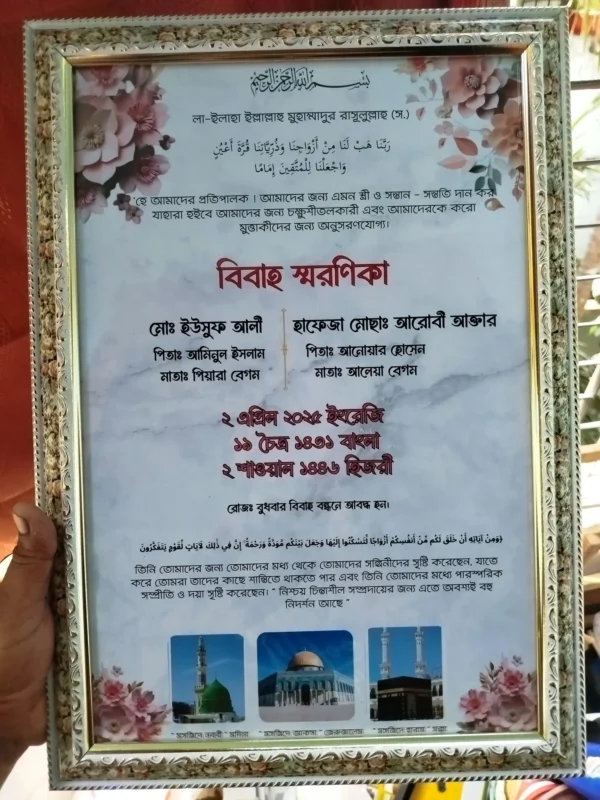 Nikahnama 14